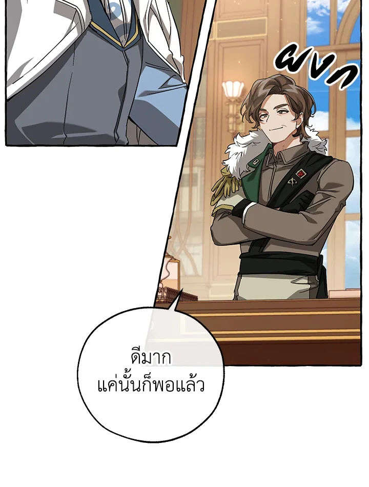 Trash of the Count’s Family คุณชายไม่เอาไหนแห่งตระกูลเคานต์ ตอนที่ 84 page 65