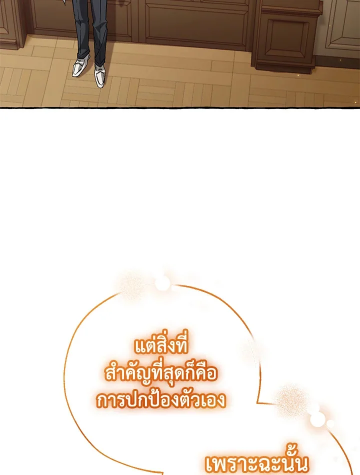 Trash of the Count’s Family คุณชายไม่เอาไหนแห่งตระกูลเคานต์ ตอนที่ 84 page 69