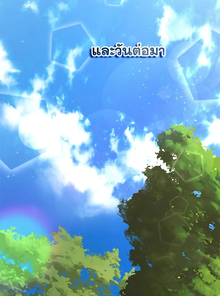 Trash of the Count’s Family คุณชายไม่เอาไหนแห่งตระกูลเคานต์ ตอนที่ 84 page 74