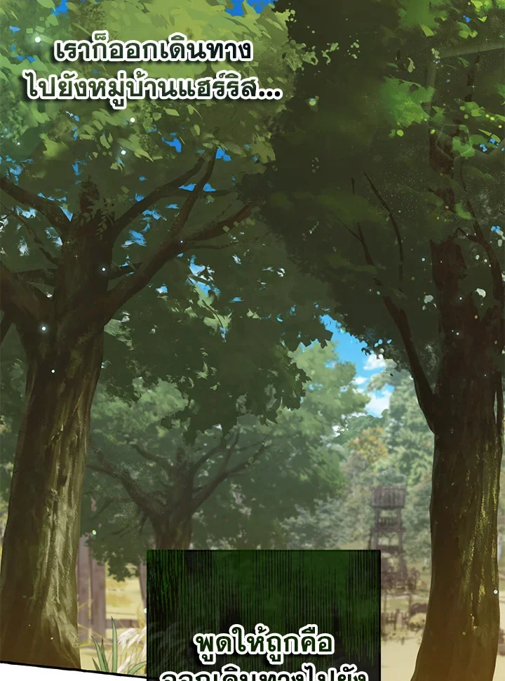 Trash of the Count’s Family คุณชายไม่เอาไหนแห่งตระกูลเคานต์ ตอนที่ 84 page 75