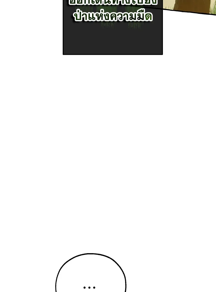 Trash of the Count’s Family คุณชายไม่เอาไหนแห่งตระกูลเคานต์ ตอนที่ 84 page 76