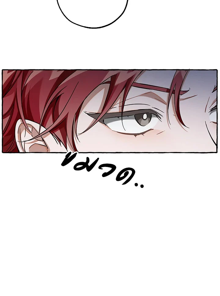 Trash of the Count’s Family คุณชายไม่เอาไหนแห่งตระกูลเคานต์ ตอนที่ 84 page 77