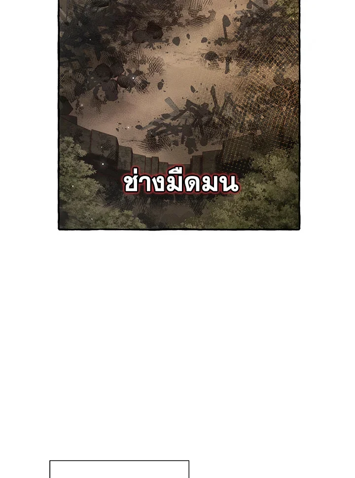 Trash of the Count’s Family คุณชายไม่เอาไหนแห่งตระกูลเคานต์ ตอนที่ 84 page 79