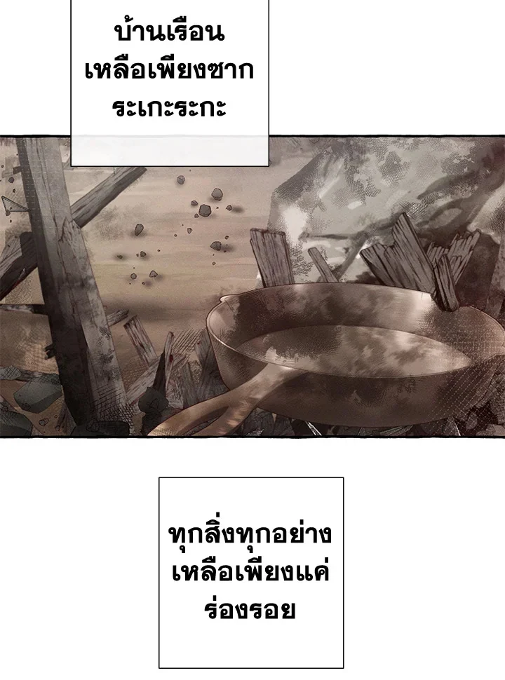 Trash of the Count’s Family คุณชายไม่เอาไหนแห่งตระกูลเคานต์ ตอนที่ 84 page 80