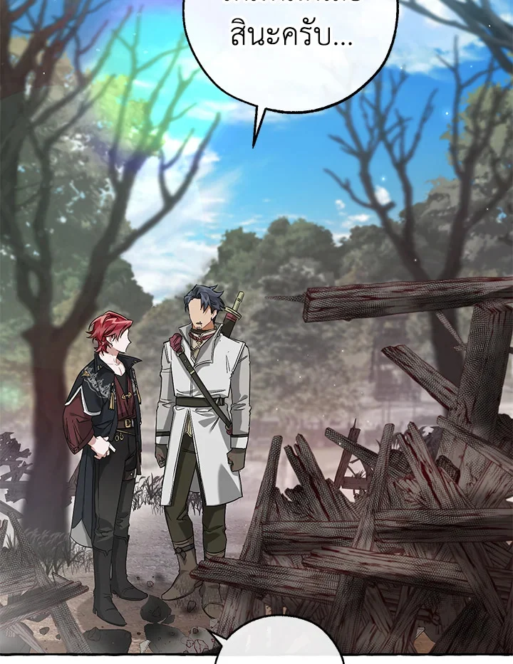 Trash of the Count’s Family คุณชายไม่เอาไหนแห่งตระกูลเคานต์ ตอนที่ 85 page 1