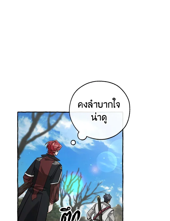Trash of the Count’s Family คุณชายไม่เอาไหนแห่งตระกูลเคานต์ ตอนที่ 85 page 4