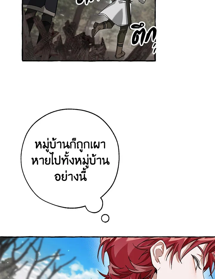 Trash of the Count’s Family คุณชายไม่เอาไหนแห่งตระกูลเคานต์ ตอนที่ 85 page 5