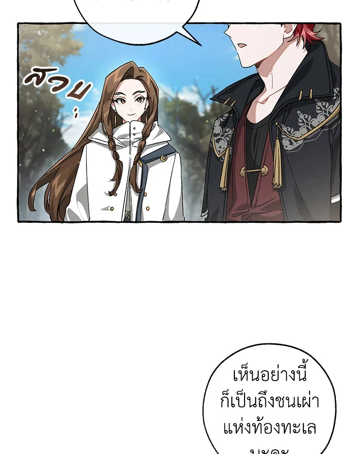 Trash of the Count’s Family คุณชายไม่เอาไหนแห่งตระกูลเคานต์ ตอนที่ 85 page 7