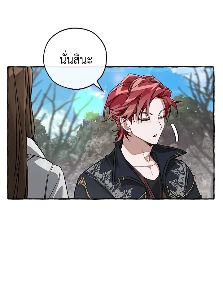 Trash of the Count’s Family คุณชายไม่เอาไหนแห่งตระกูลเคานต์ ตอนที่ 85 page 9