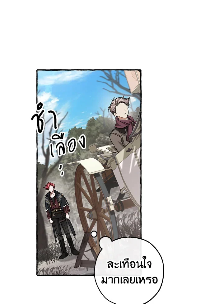 Trash of the Count’s Family คุณชายไม่เอาไหนแห่งตระกูลเคานต์ ตอนที่ 85 page 10