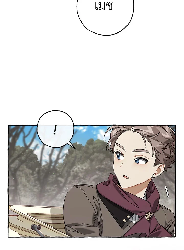 Trash of the Count’s Family คุณชายไม่เอาไหนแห่งตระกูลเคานต์ ตอนที่ 85 page 12