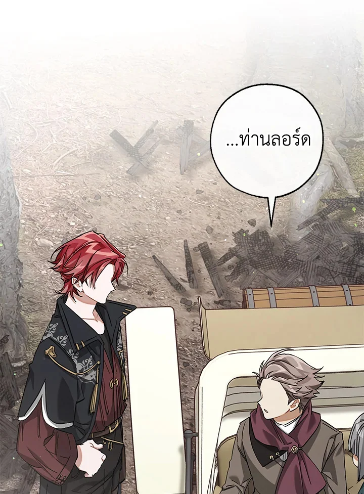 Trash of the Count’s Family คุณชายไม่เอาไหนแห่งตระกูลเคานต์ ตอนที่ 85 page 13