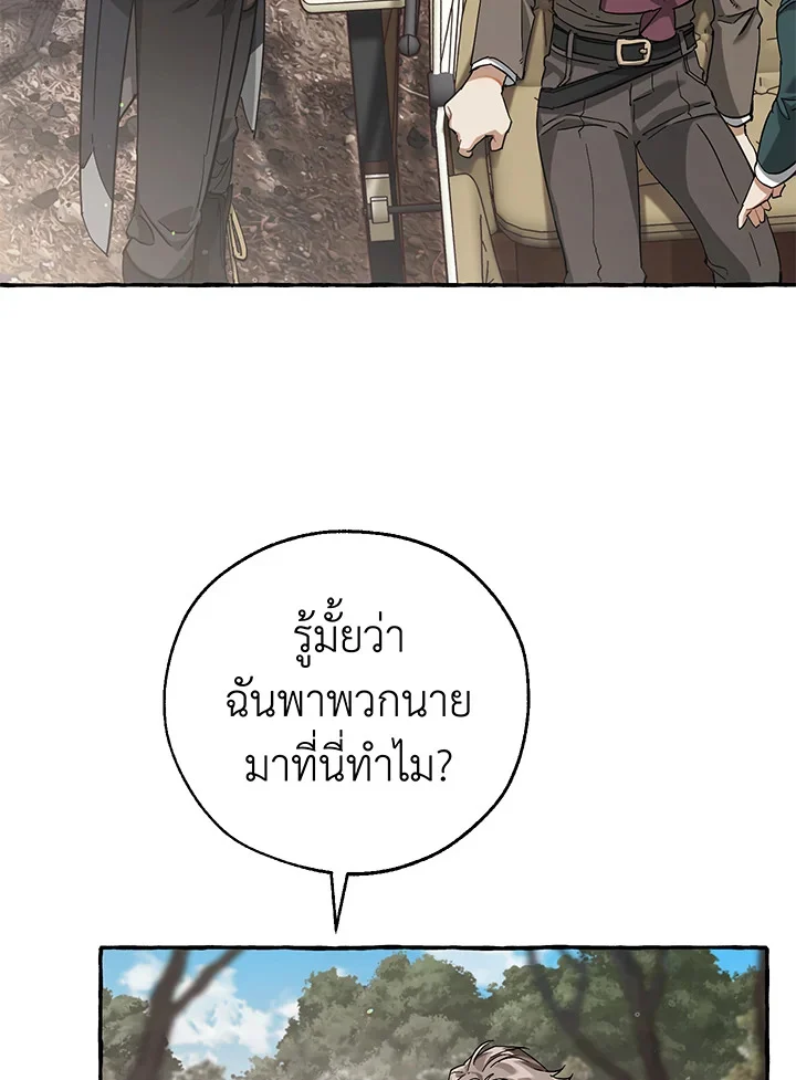 Trash of the Count’s Family คุณชายไม่เอาไหนแห่งตระกูลเคานต์ ตอนที่ 85 page 14