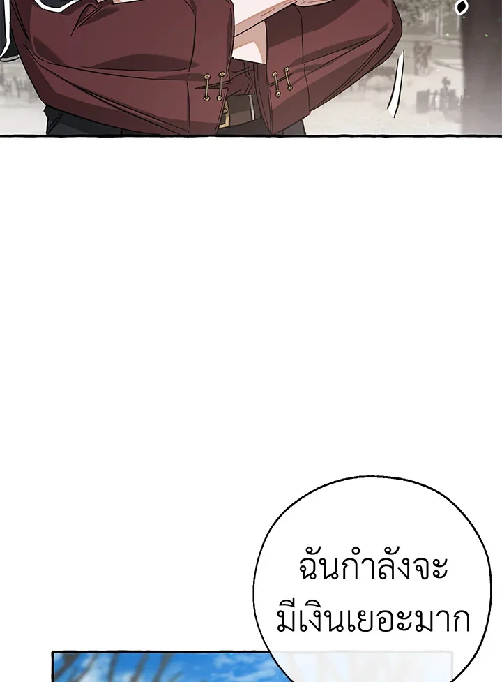 Trash of the Count’s Family คุณชายไม่เอาไหนแห่งตระกูลเคานต์ ตอนที่ 85 page 16