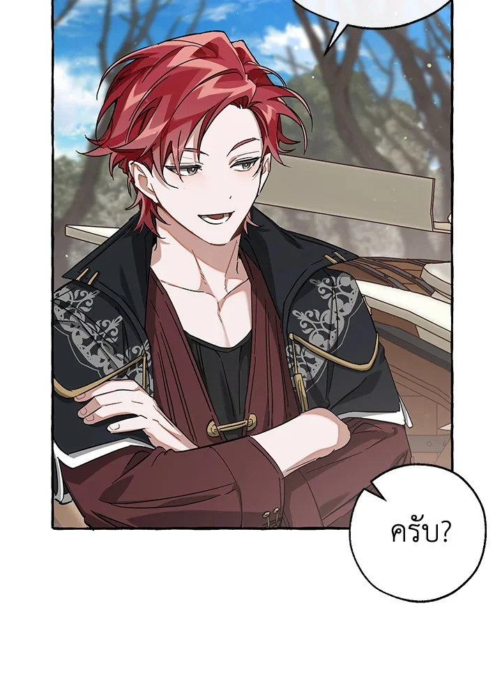 Trash of the Count’s Family คุณชายไม่เอาไหนแห่งตระกูลเคานต์ ตอนที่ 85 page 17