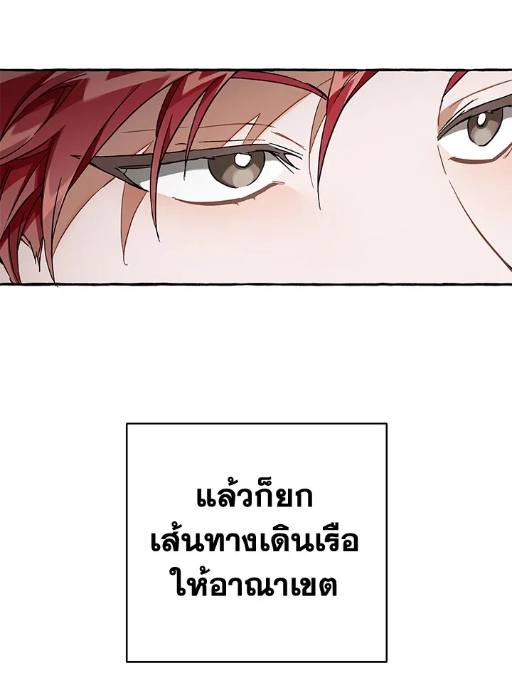 Trash of the Count’s Family คุณชายไม่เอาไหนแห่งตระกูลเคานต์ ตอนที่ 85 page 19