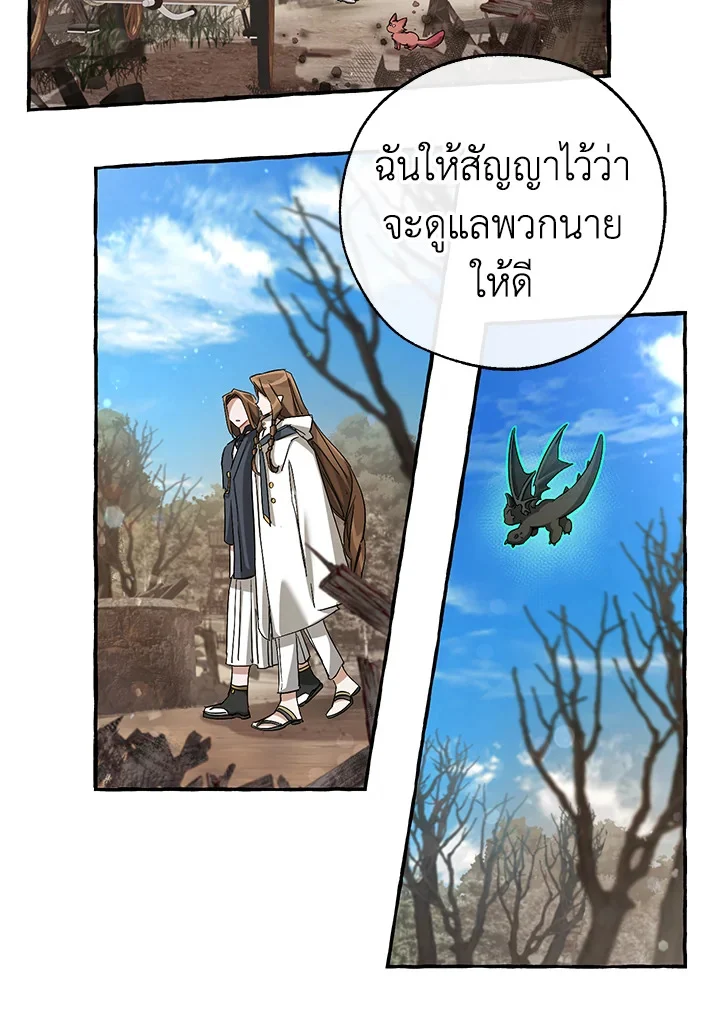 Trash of the Count’s Family คุณชายไม่เอาไหนแห่งตระกูลเคานต์ ตอนที่ 85 page 26