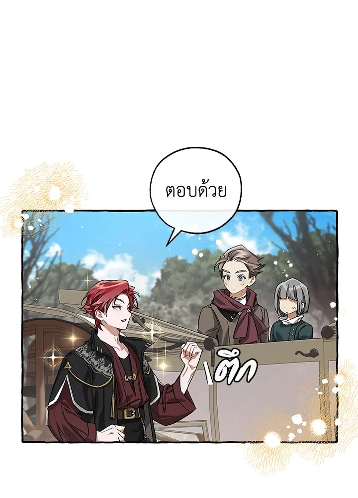 Trash of the Count’s Family คุณชายไม่เอาไหนแห่งตระกูลเคานต์ ตอนที่ 85 page 31