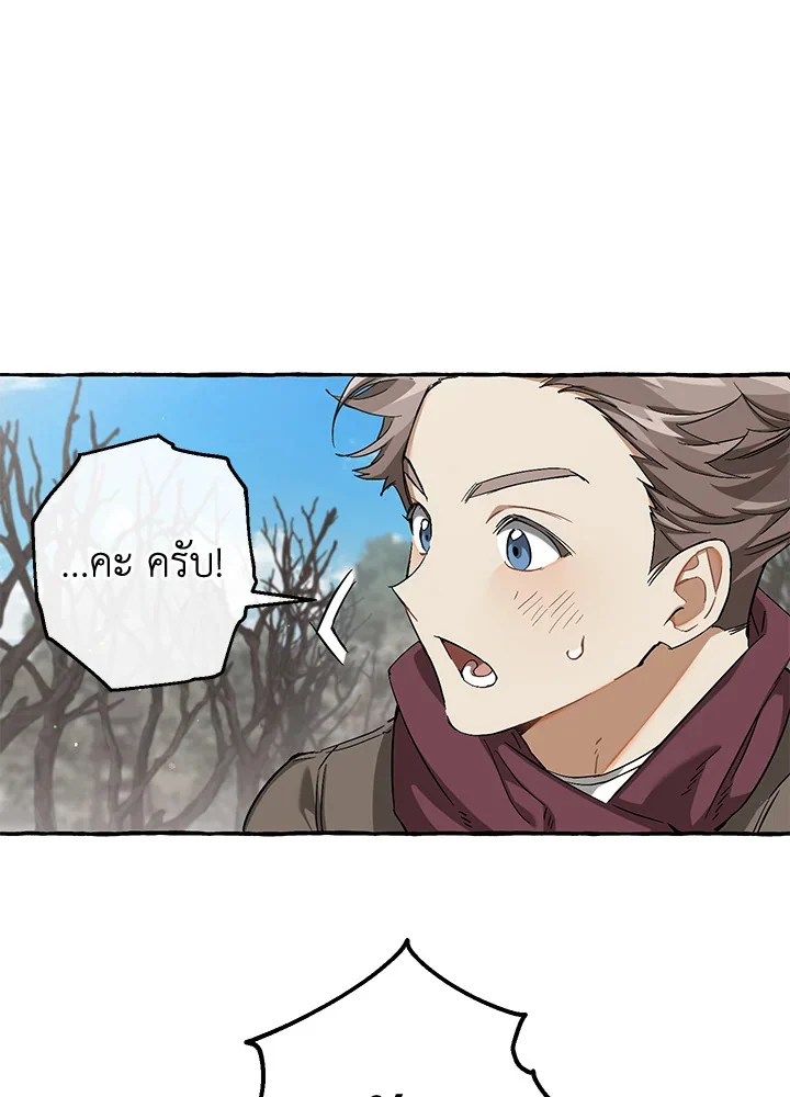 Trash of the Count’s Family คุณชายไม่เอาไหนแห่งตระกูลเคานต์ ตอนที่ 85 page 32