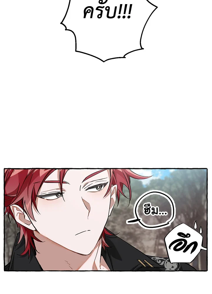 Trash of the Count’s Family คุณชายไม่เอาไหนแห่งตระกูลเคานต์ ตอนที่ 85 page 33