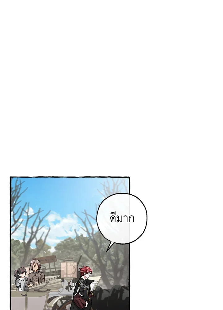 Trash of the Count’s Family คุณชายไม่เอาไหนแห่งตระกูลเคานต์ ตอนที่ 85 page 34