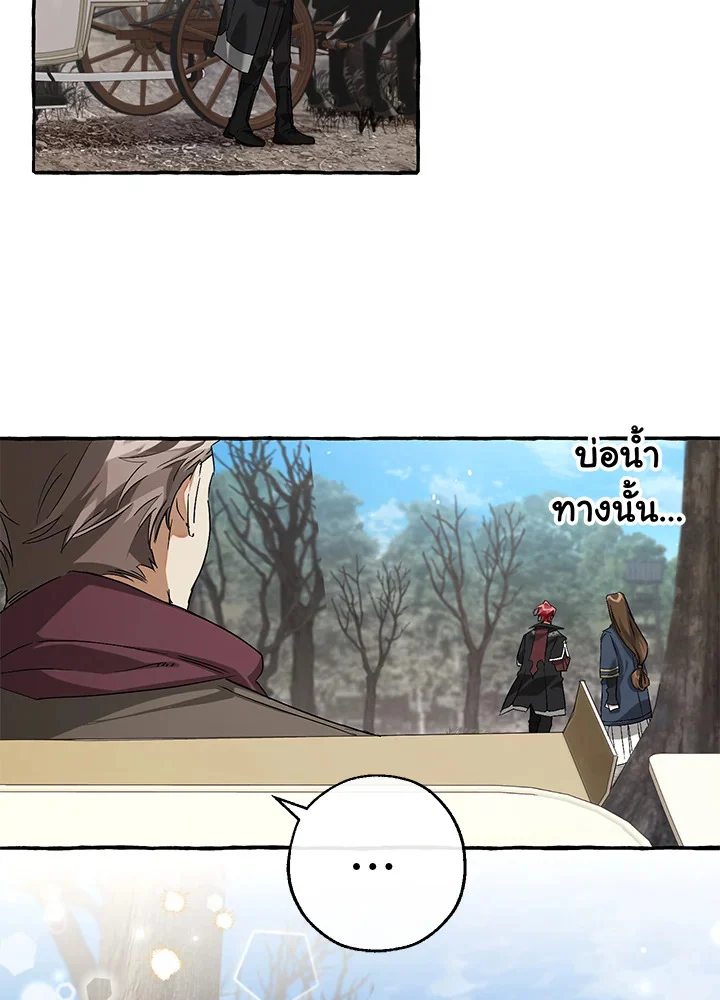 Trash of the Count’s Family คุณชายไม่เอาไหนแห่งตระกูลเคานต์ ตอนที่ 85 page 35