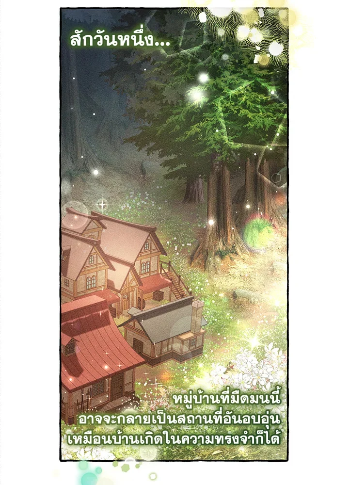 Trash of the Count’s Family คุณชายไม่เอาไหนแห่งตระกูลเคานต์ ตอนที่ 85 page 37