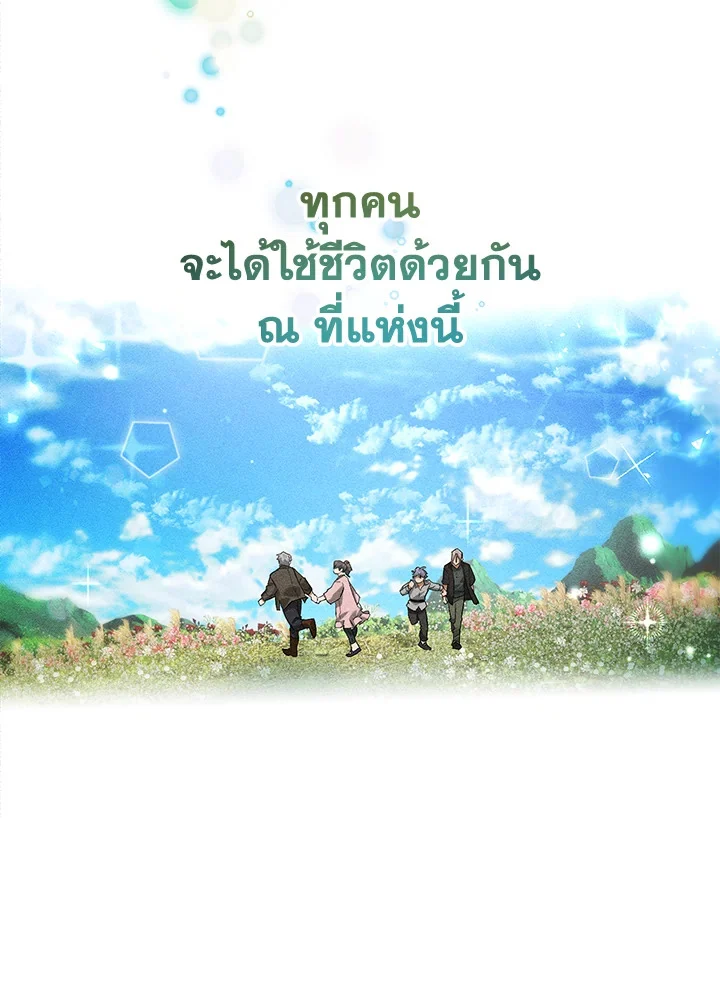 Trash of the Count’s Family คุณชายไม่เอาไหนแห่งตระกูลเคานต์ ตอนที่ 85 page 38