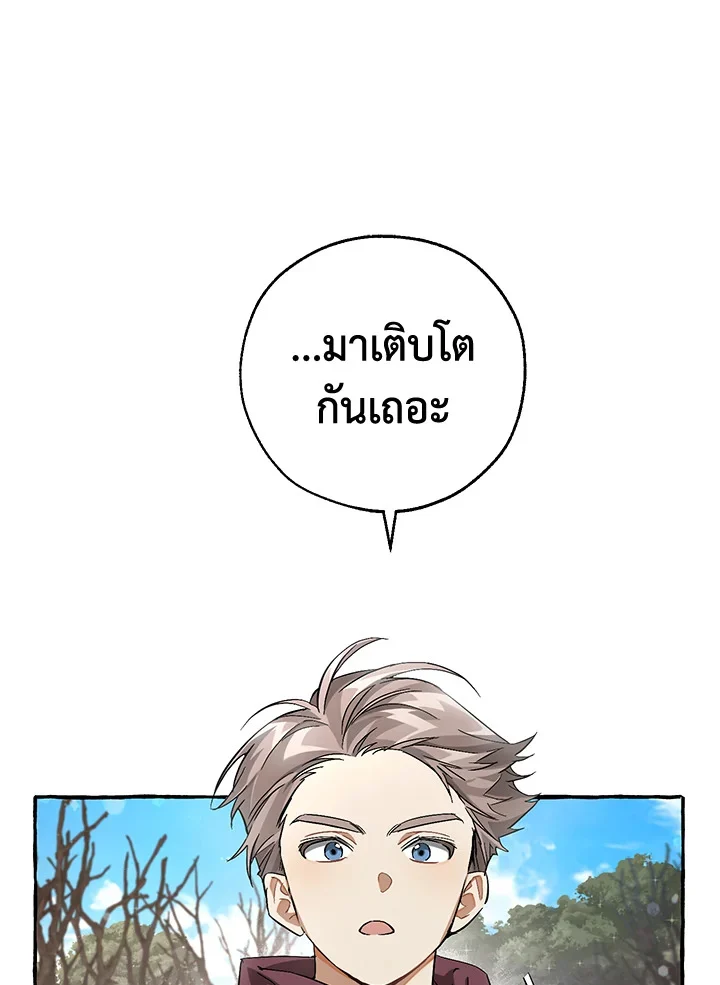 Trash of the Count’s Family คุณชายไม่เอาไหนแห่งตระกูลเคานต์ ตอนที่ 85 page 39