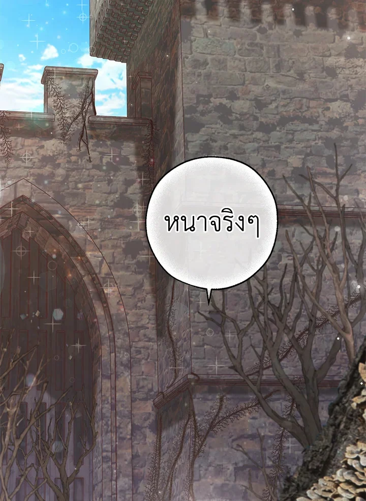 Trash of the Count’s Family คุณชายไม่เอาไหนแห่งตระกูลเคานต์ ตอนที่ 85 page 42