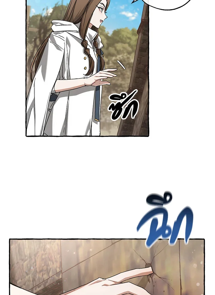 Trash of the Count’s Family คุณชายไม่เอาไหนแห่งตระกูลเคานต์ ตอนที่ 85 page 46