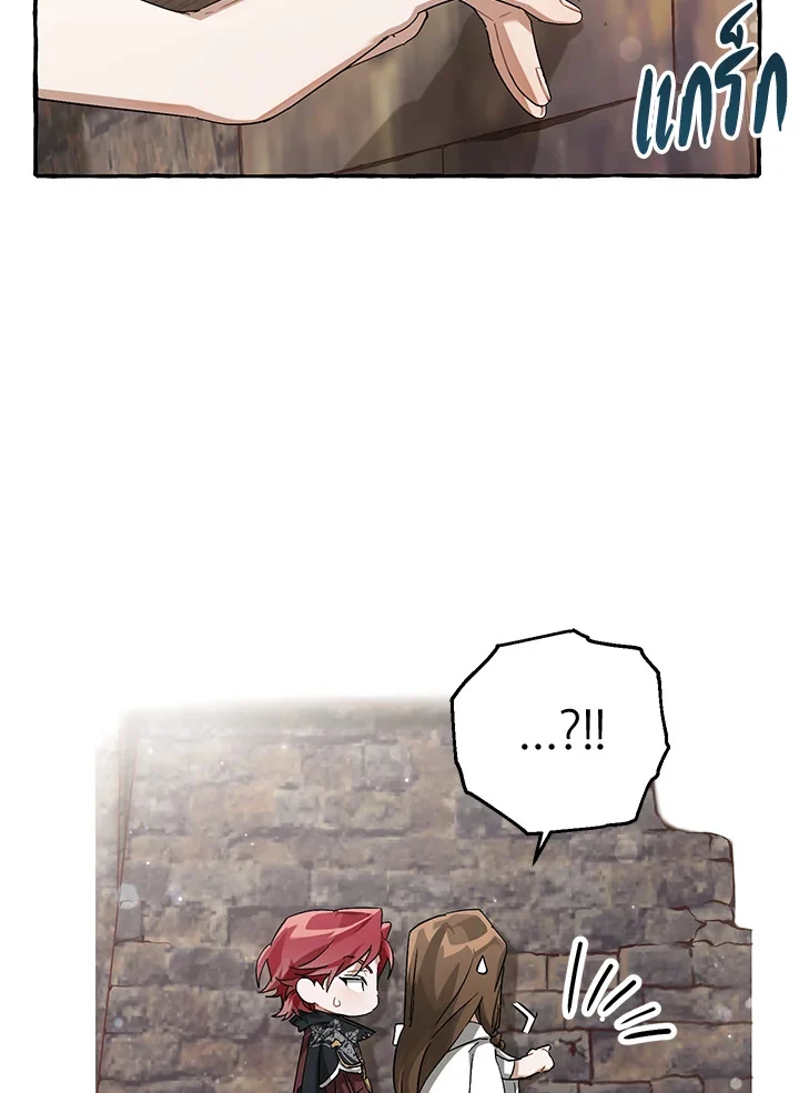 Trash of the Count’s Family คุณชายไม่เอาไหนแห่งตระกูลเคานต์ ตอนที่ 85 page 47