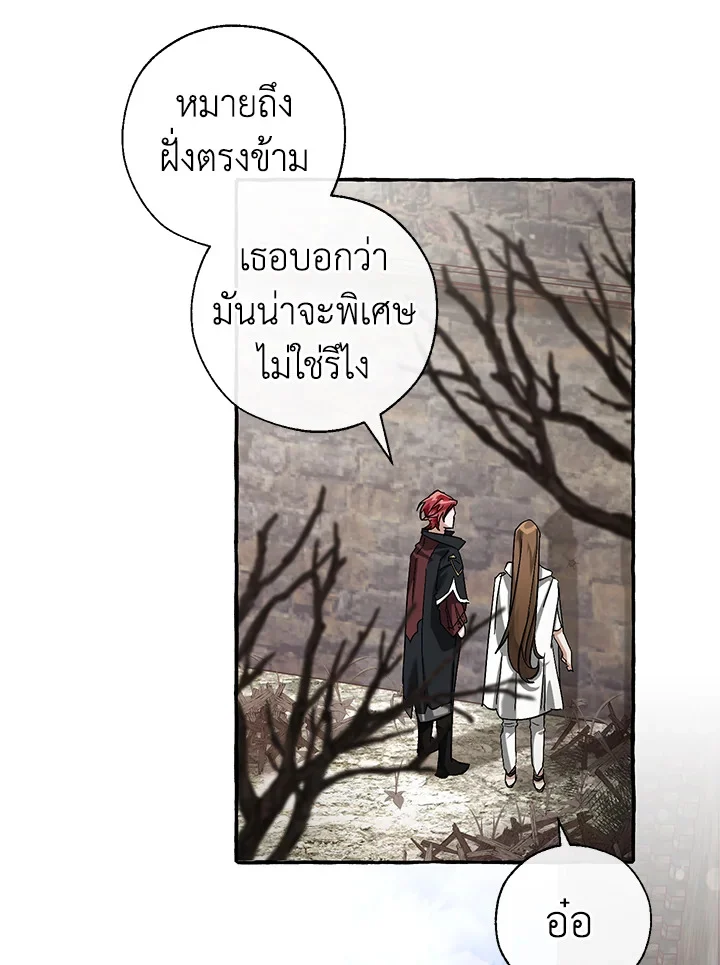 Trash of the Count’s Family คุณชายไม่เอาไหนแห่งตระกูลเคานต์ ตอนที่ 85 page 51