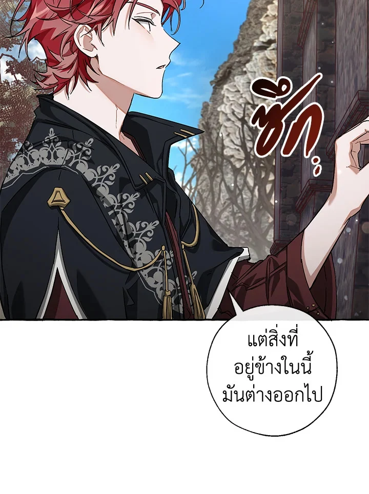 Trash of the Count’s Family คุณชายไม่เอาไหนแห่งตระกูลเคานต์ ตอนที่ 85 page 53