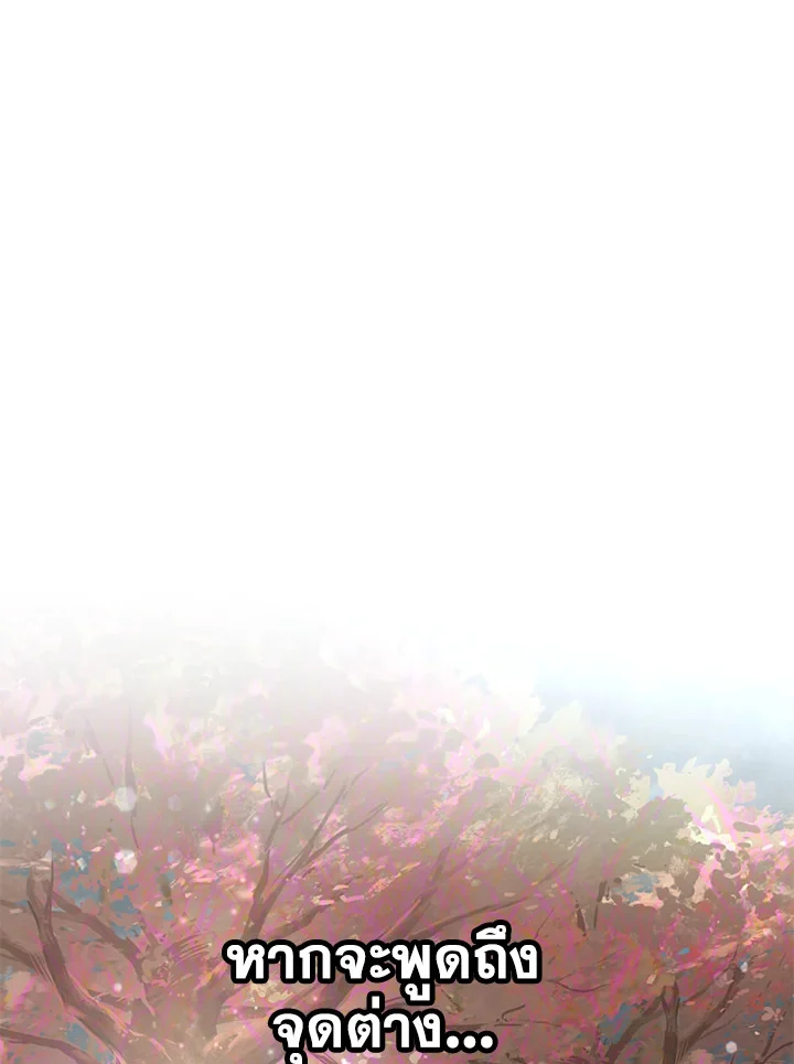 Trash of the Count’s Family คุณชายไม่เอาไหนแห่งตระกูลเคานต์ ตอนที่ 85 page 54