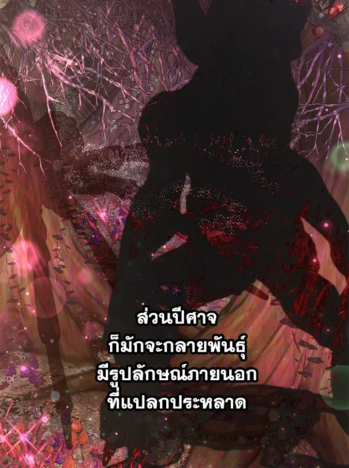 Trash of the Count’s Family คุณชายไม่เอาไหนแห่งตระกูลเคานต์ ตอนที่ 85 page 56