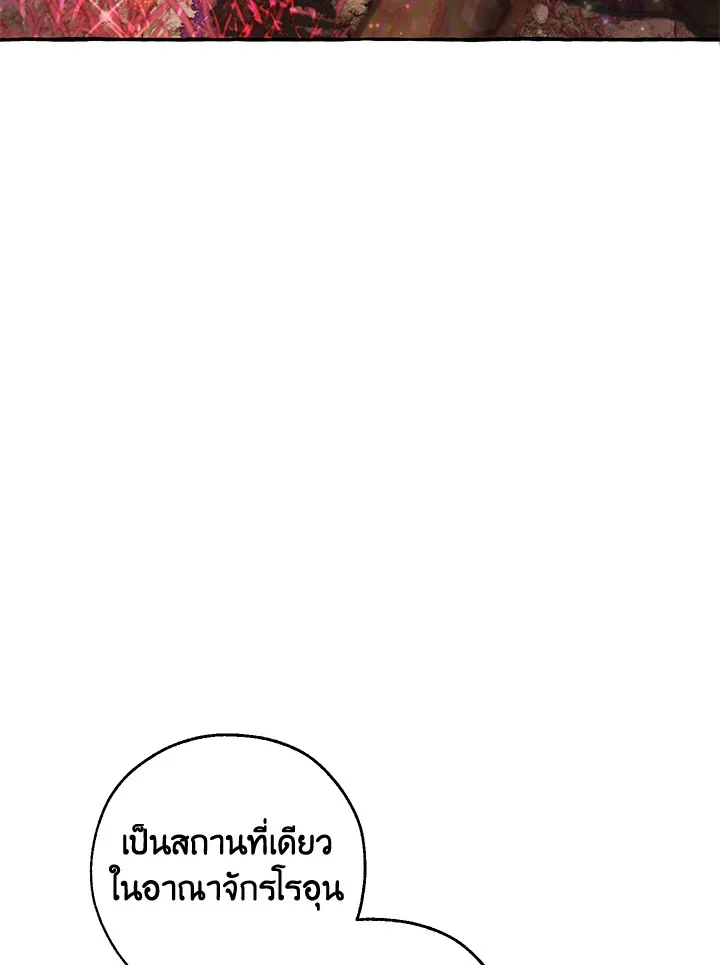 Trash of the Count’s Family คุณชายไม่เอาไหนแห่งตระกูลเคานต์ ตอนที่ 85 page 57