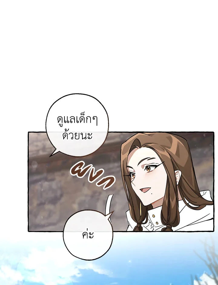 Trash of the Count’s Family คุณชายไม่เอาไหนแห่งตระกูลเคานต์ ตอนที่ 85 page 60