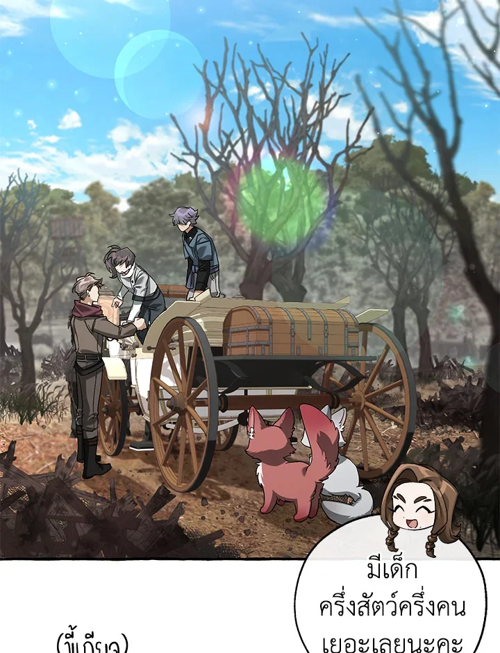 Trash of the Count’s Family คุณชายไม่เอาไหนแห่งตระกูลเคานต์ ตอนที่ 85 page 61