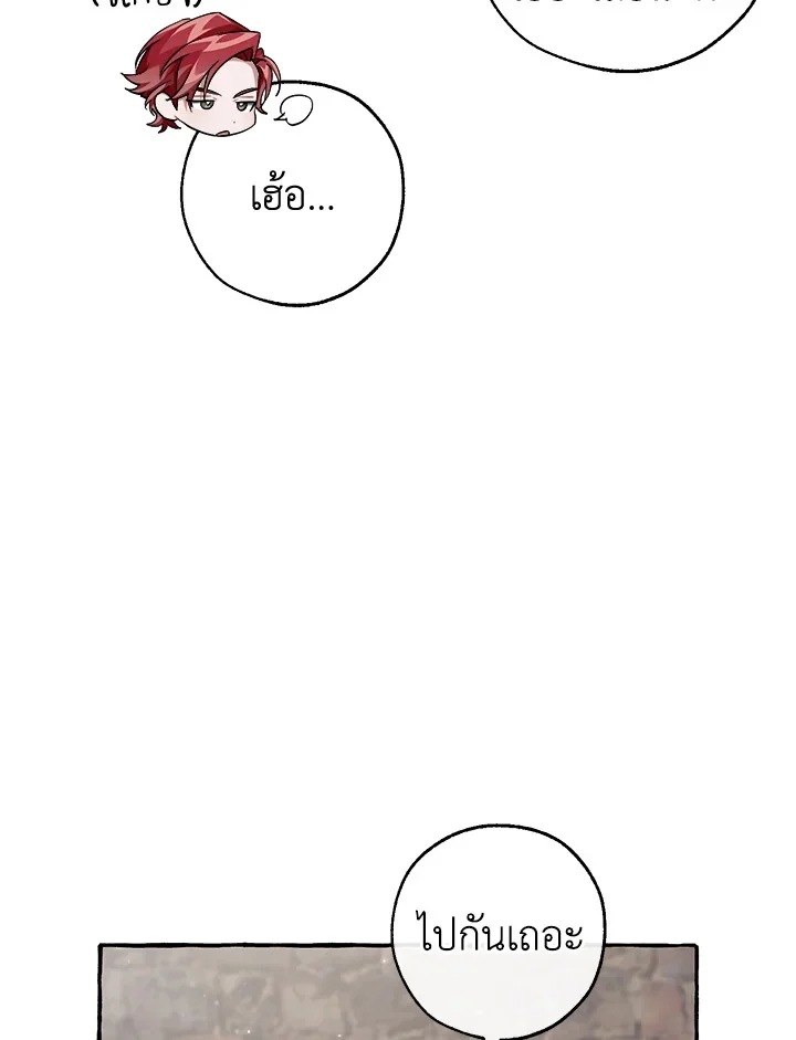 Trash of the Count’s Family คุณชายไม่เอาไหนแห่งตระกูลเคานต์ ตอนที่ 85 page 62