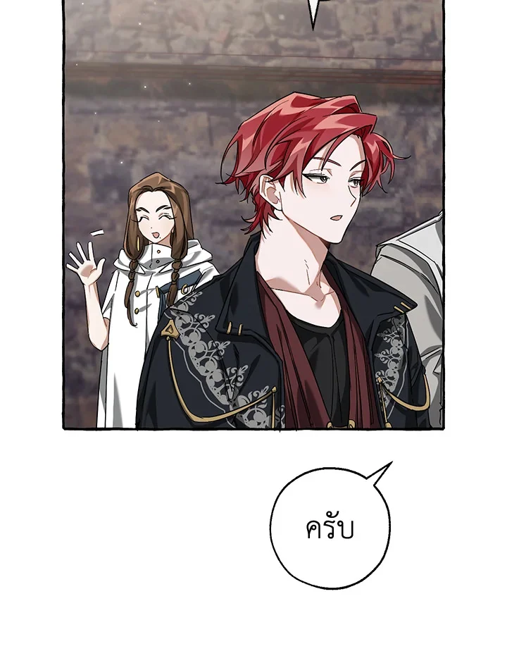 Trash of the Count’s Family คุณชายไม่เอาไหนแห่งตระกูลเคานต์ ตอนที่ 85 page 63