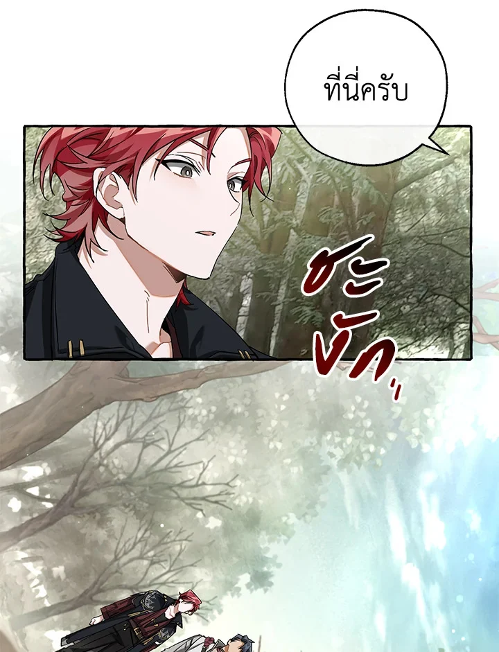 Trash of the Count’s Family คุณชายไม่เอาไหนแห่งตระกูลเคานต์ ตอนที่ 85 page 67