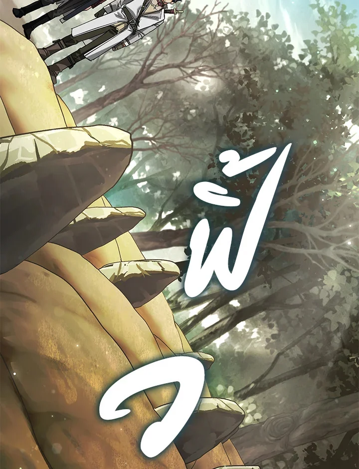 Trash of the Count’s Family คุณชายไม่เอาไหนแห่งตระกูลเคานต์ ตอนที่ 85 page 68