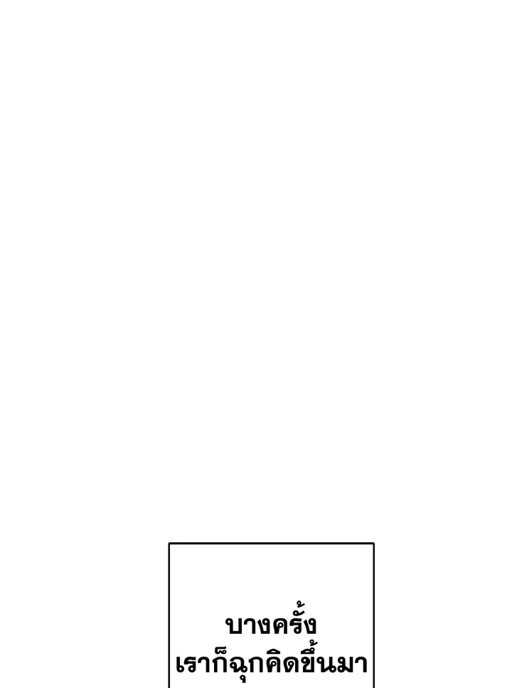 Trash of the Count’s Family คุณชายไม่เอาไหนแห่งตระกูลเคานต์ ตอนที่ 86 page 6