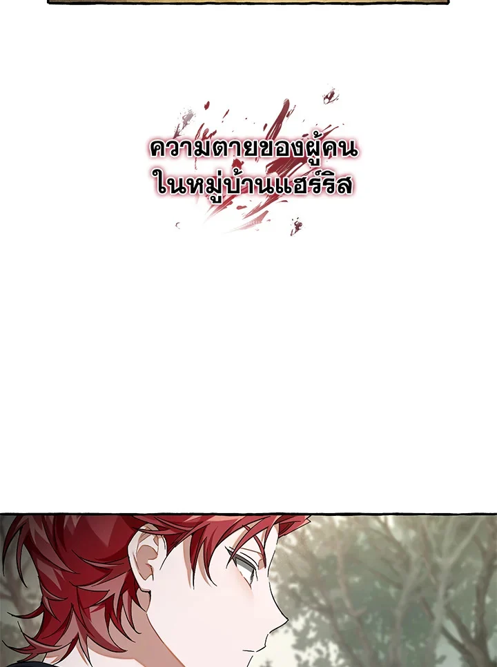 Trash of the Count’s Family คุณชายไม่เอาไหนแห่งตระกูลเคานต์ ตอนที่ 86 page 9