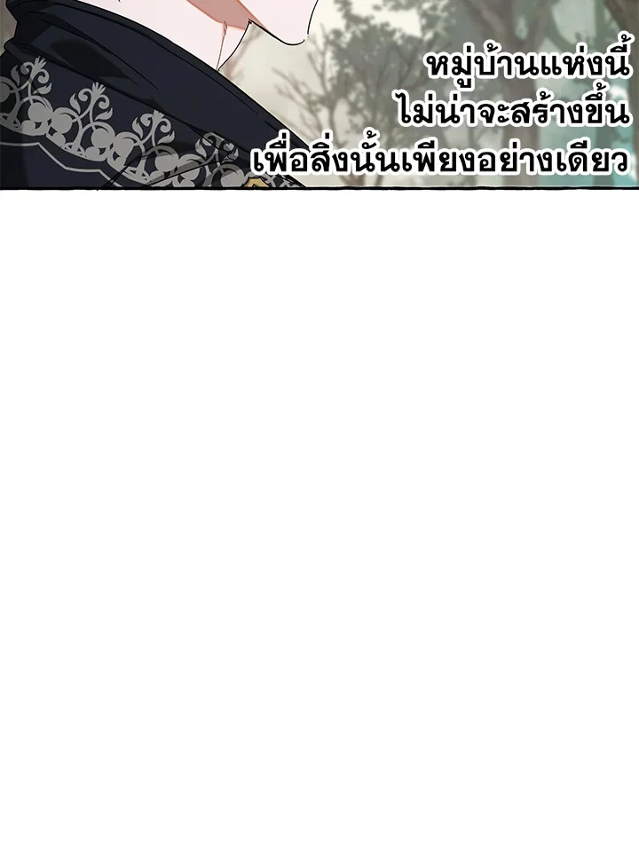 Trash of the Count’s Family คุณชายไม่เอาไหนแห่งตระกูลเคานต์ ตอนที่ 86 page 10