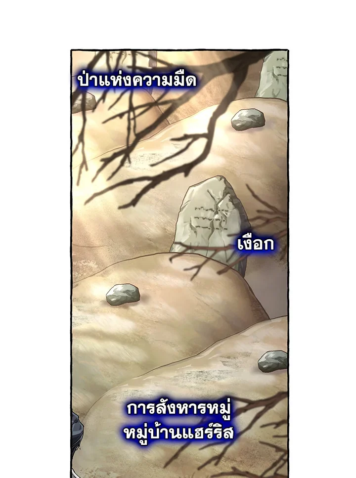 Trash of the Count’s Family คุณชายไม่เอาไหนแห่งตระกูลเคานต์ ตอนที่ 86 page 11