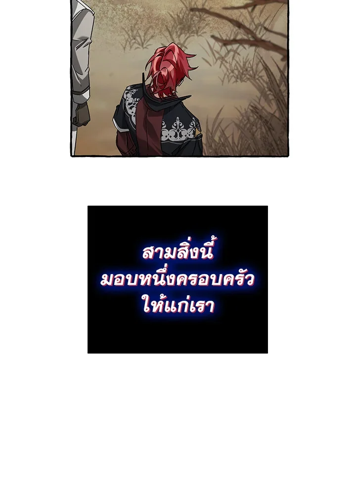 Trash of the Count’s Family คุณชายไม่เอาไหนแห่งตระกูลเคานต์ ตอนที่ 86 page 12