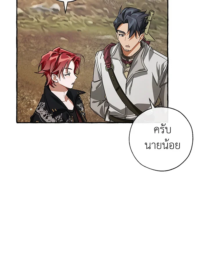 Trash of the Count’s Family คุณชายไม่เอาไหนแห่งตระกูลเคานต์ ตอนที่ 86 page 15