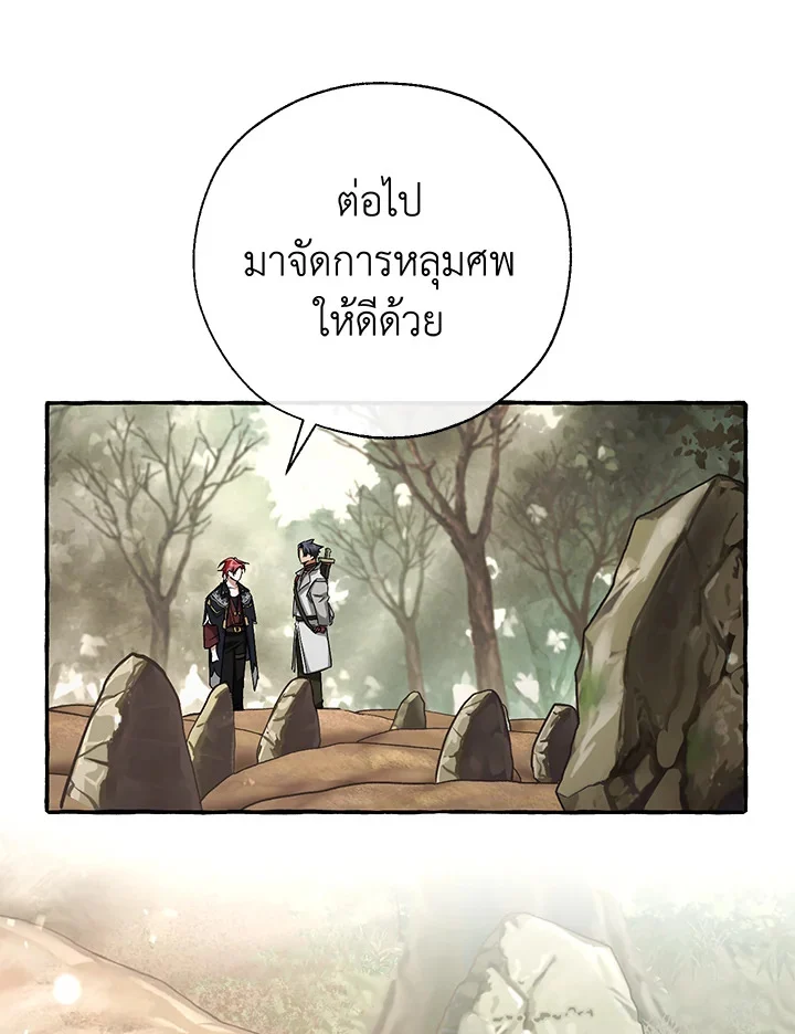Trash of the Count’s Family คุณชายไม่เอาไหนแห่งตระกูลเคานต์ ตอนที่ 86 page 16